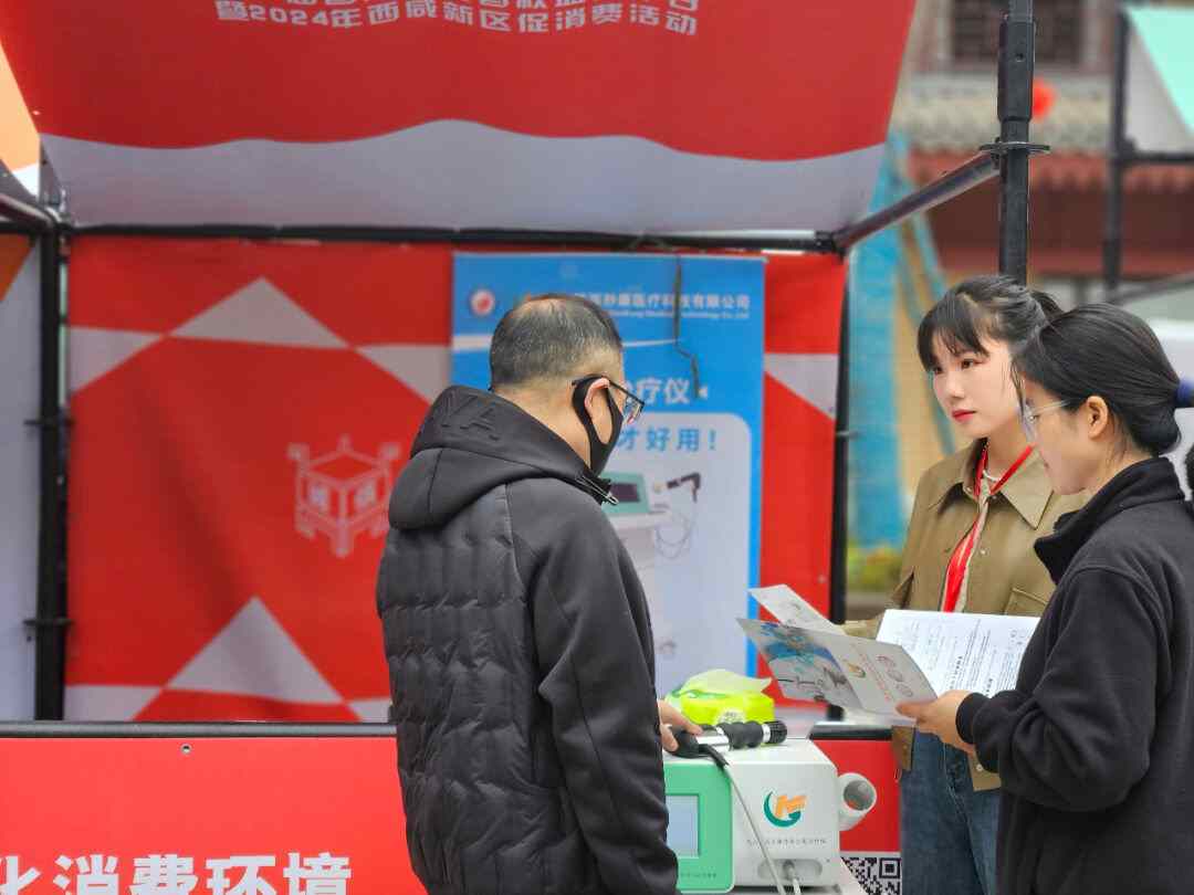 秒康沖擊波治療儀亮相第42屆國(guó)際消費(fèi)者權(quán)益保護(hù)日活動(dòng)，展示創(chuàng)新非侵入性疼痛治療神器，現(xiàn)場(chǎng)免費(fèi)體驗(yàn)！