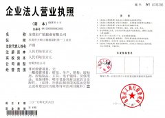 營(yíng)業(yè)執(zhí)照(副本)
